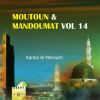 Download track Matan Qowl Mofid Mobhaj Fi Tariq Al Asbahani