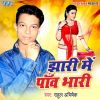 Download track Jhari Me Pao Bhari