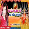 Download track Odhulba Ke