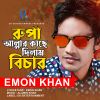 Download track Rupa Allahr Kache Dilam Bichar