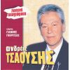 Download track ΟΙ ΔΙΚΟΙ ΣΟΥ ΔΕ ΜΕ ΘΕΛΟΥΝ