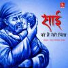 Download track Sai Mere Sai