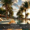 Download track Sunlit Island Retreat