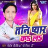 Download track Bhauji Akele Me