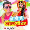 Download track Jam Bhail Ba Pichkari