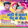 Download track Aawatare Jija Tempu Se