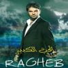 Download track Eshtatelak Ana