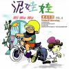 Download track 丑小鸭