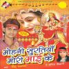 Download track Bhaiya Sanghe Bhauji Jat Bare