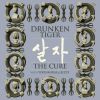 Download track 살자 (The Cure) (Reggae Ver.)