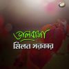 Download track O Radhe Roshia