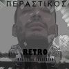 Download track ΚΑΤ' ΕΜΕ