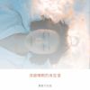 Download track 创造一个有利于睡眠的环境