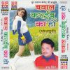 Download track Jab Se Aaili Bihar