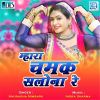 Download track Mela Mein Le Chal