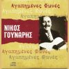 Download track ΜΟΝΟ ΜΕ ΣΕΝΑ