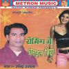 Download track Yadav Ji Ke Bachhi Me