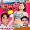 Download track Cycle Ke Khuti Tohra Dhodhi Me