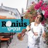 Download track זבקיקו