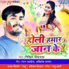 Download track Choli Leke Kaua Udd Gaya Re