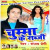 Download track Chuma Ke Sabji