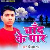 Download track Chal Gayil Raja Pardesh