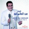 Download track Kachkol Abdelhalim, Pt. 2