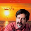 Download track Raghs-E-Parvaneh