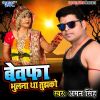 Download track Bhatar Binu Hamro Tarshe