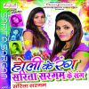 Download track Aaja Ghare