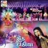 Download track Ame Mahiyara Re Gokul Gamna