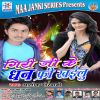 Download track Sun Mai Mai Re Bhauji Bhai Re