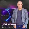 Download track Lbareh Ana W Madame