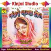 Download track Amdavadi Supadu Mane Bahu Game Se