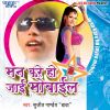 Download track Chumma Mangela Dukandar