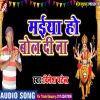 Download track Maiya Ke Mahima Ha Sabse Nirali