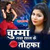 Download track Chumma Naya Saal Ke Tofha