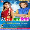 Download track Ye Eya Chhiya Chhiya