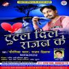 Download track Bani Naurangya Me Basal