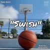 Download track Respect My Swish