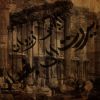 Download track Beirut 'iilaa Baghdad (Alfasl Alththani)