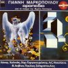 Download track ΤΡΕΧΩ ΜΕ ΤΟ ΆΛΟΓΟ ΜΟΥ