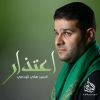 Download track ما ظلت امال