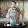 Download track Taly Wayak