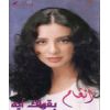 Download track Teqdar Al Meshwar