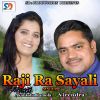 Download track Surajo Bhi Na Siv Mani