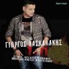 Download track 1 - 0 ΕΝΑ ΜΗΔΕΝ