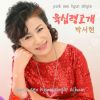 Download track 육십령 고개 (Inst.) Youksip-Reyong Gogae (Inst.)