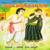 Download track Phool Ki Sadi