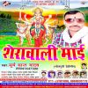 Download track Jhula Jhuleli Maiya Nimiya Ke Dadh